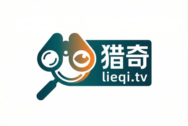 猎奇影视传媒